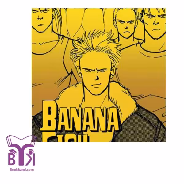 Banana fish 8