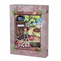 بازی رومیزی اشکنک کتابک