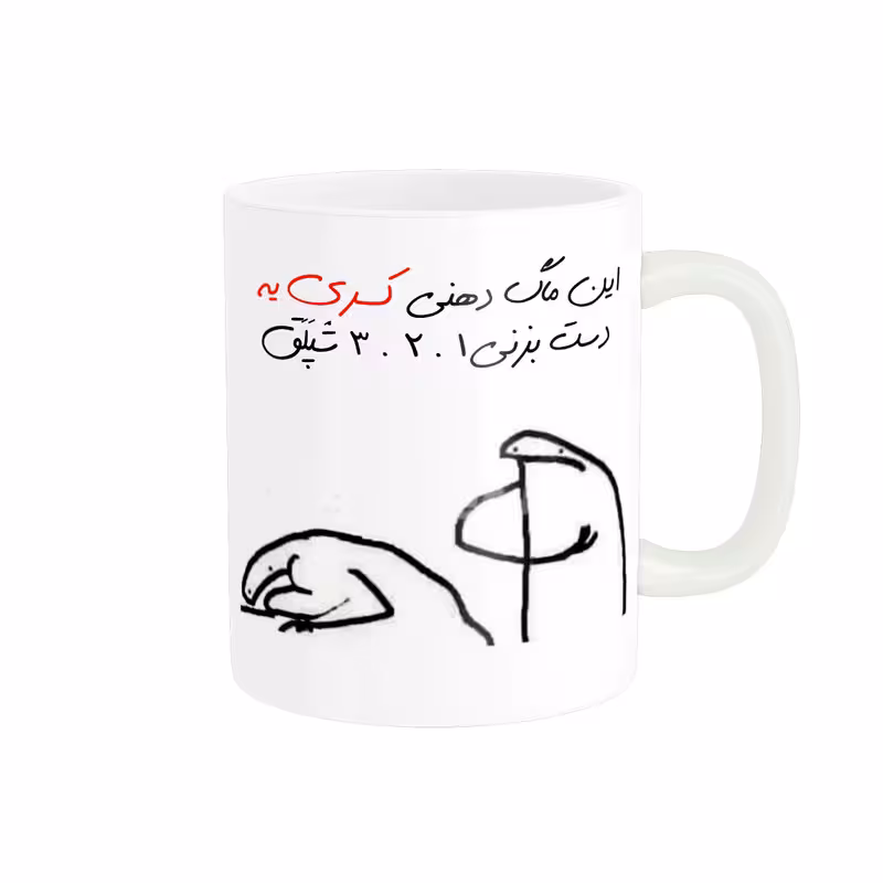 خرید ماگ-لیوان شخصی کسری کد 440