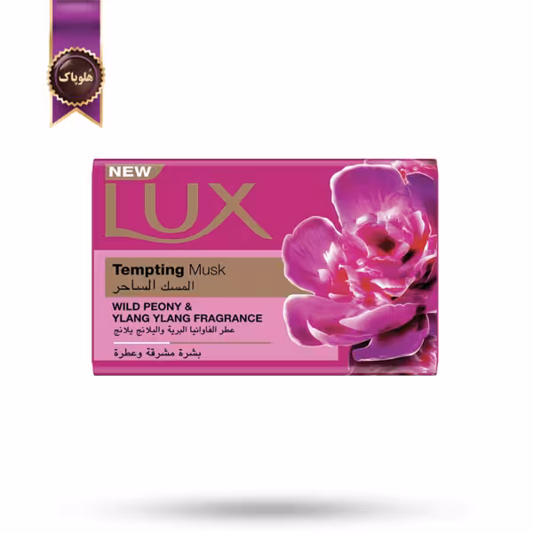 صابون لوکس Lux مدل مشک وسوسه انگیز tempting musk وزن 170 گرم  (اورجینال)
