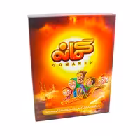 بازی فکری گمانه | GOMANEH