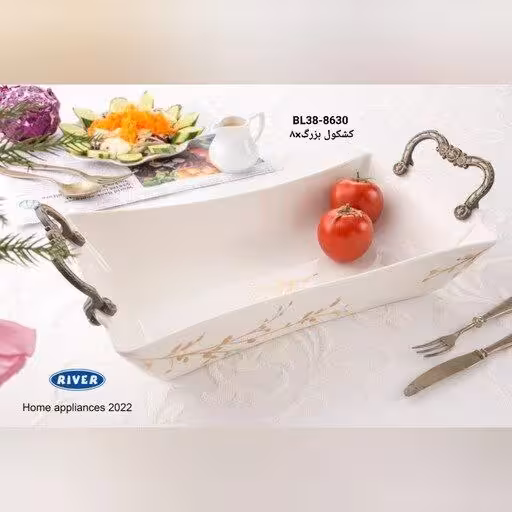 کشکول بزرگ Eliot ریور کد BL38-8630