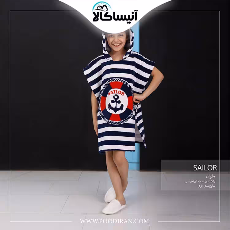 حوله تن پوش کودک پود ایران مدل پانچو ملوان