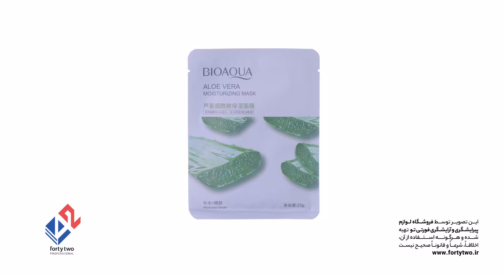 ماسک صورت حوله ای (ورقه ای) Bioaqua آلوئه ورا