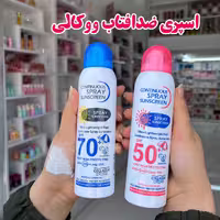 اسپری ضدافتاب ووکالی اصل 230میل