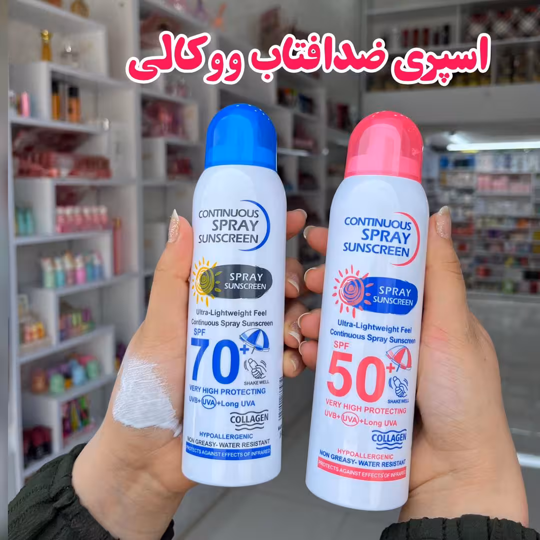 اسپری ضدافتاب ووکالی اصل 230میل
