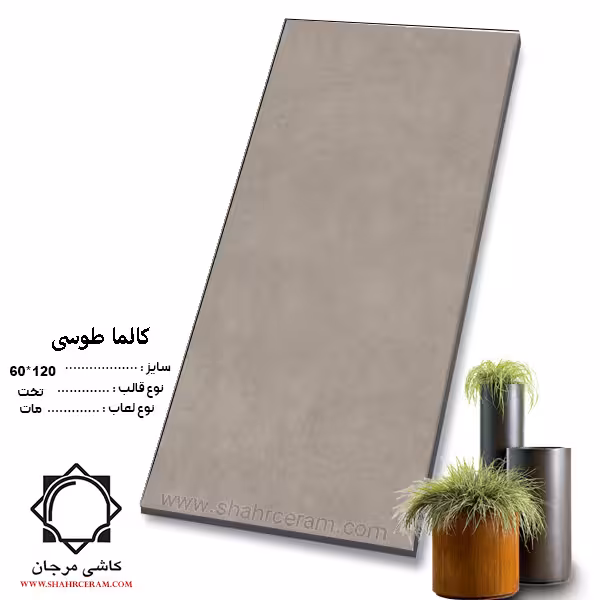 سرامیک calma کالما طوسی تیره 120*60 کاشی مرجان