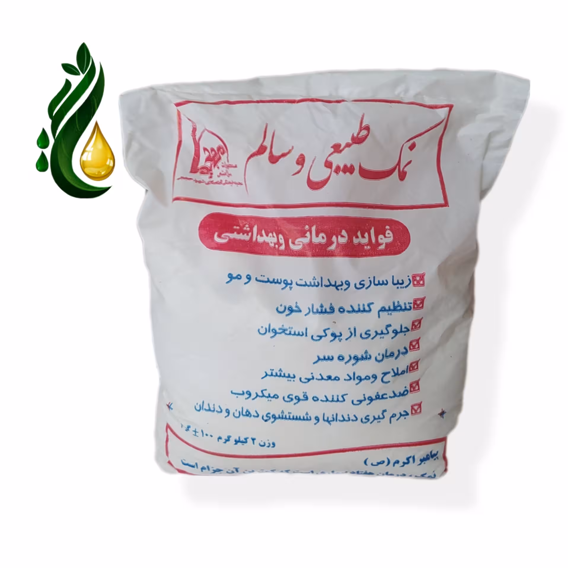 سنگ نمک طبیعی دریا نگین دانه(2 کیلو)