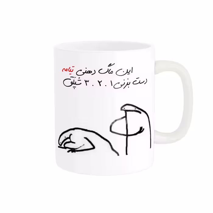 خرید ماگ-لیوان  شخصی تیام کد 447