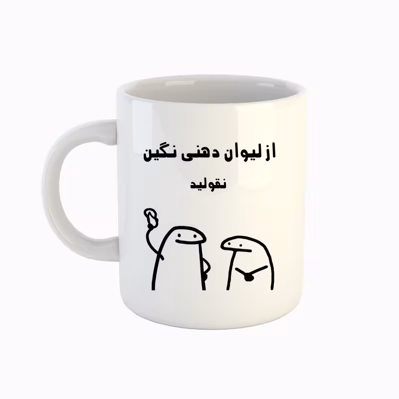 خرید ماگ-لیوان  اسم نگین  میقولی