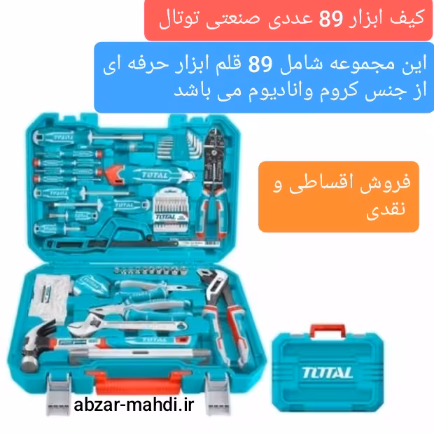 مجموعه ابزار 168 عددی صنعتی توتال مدل THKTHP211686