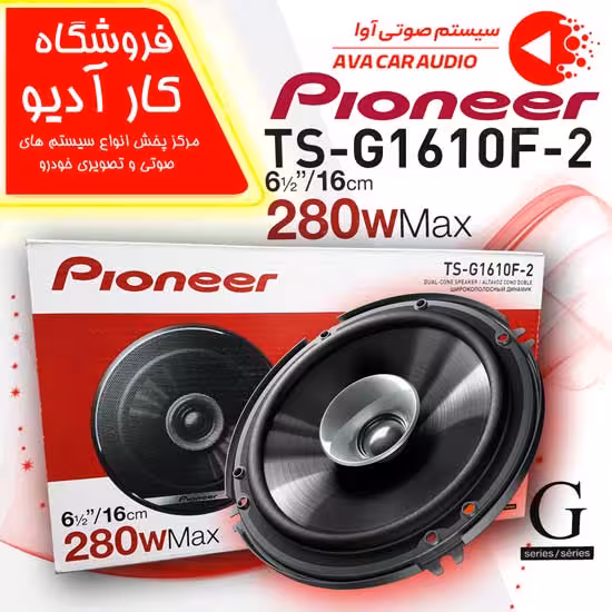 بلندگو گرد پایونیر Pioneer G1610F-2