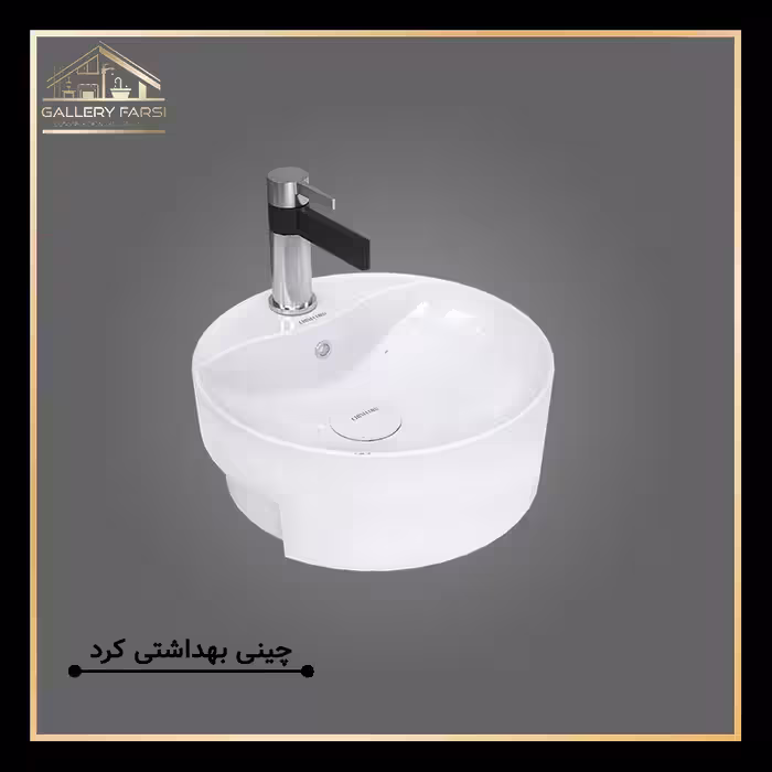 روشویی روکابینتی الوند چینی کرد