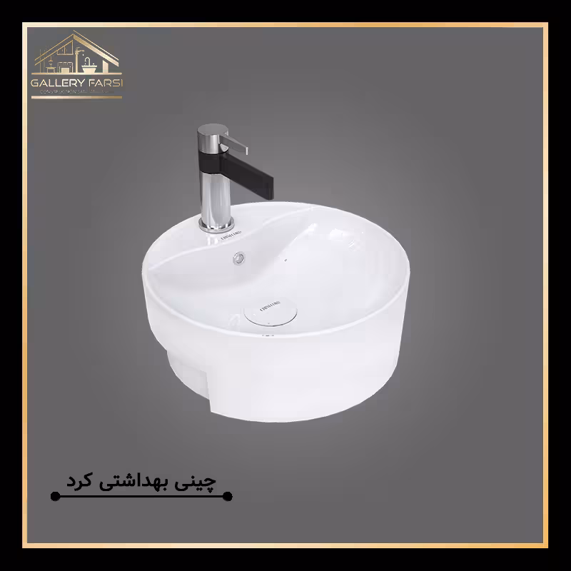 روشویی روکابینتی الوند چینی کرد