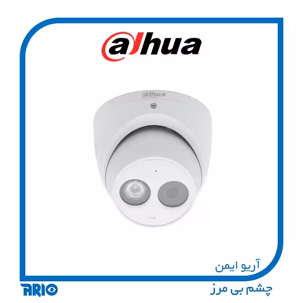 دوربین مداربسته دام داهوا HDW1200EM