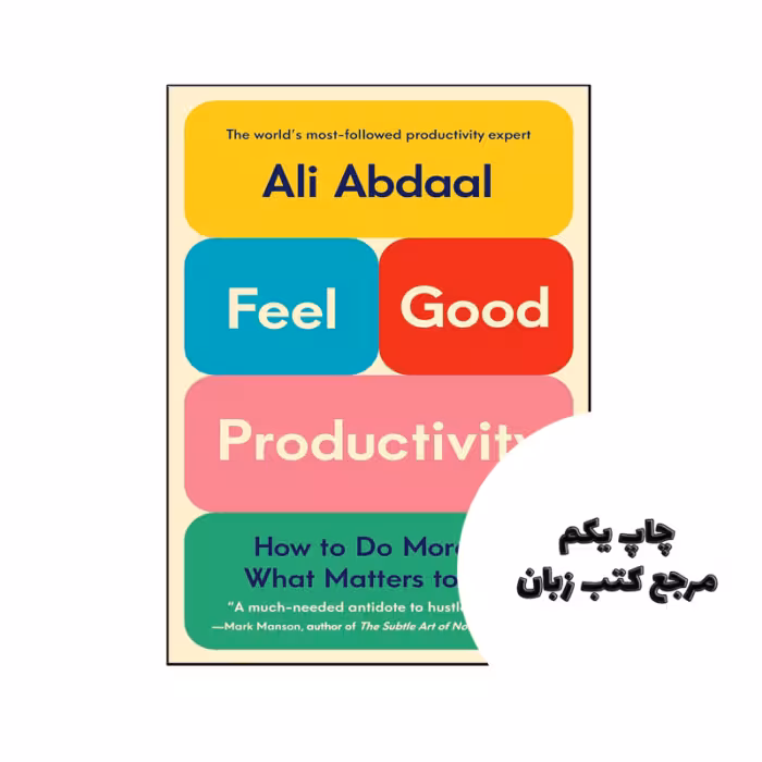 کتاب Feel Good Productivity How to Do More of What Matters to You نویسنده by Ali Abdaal