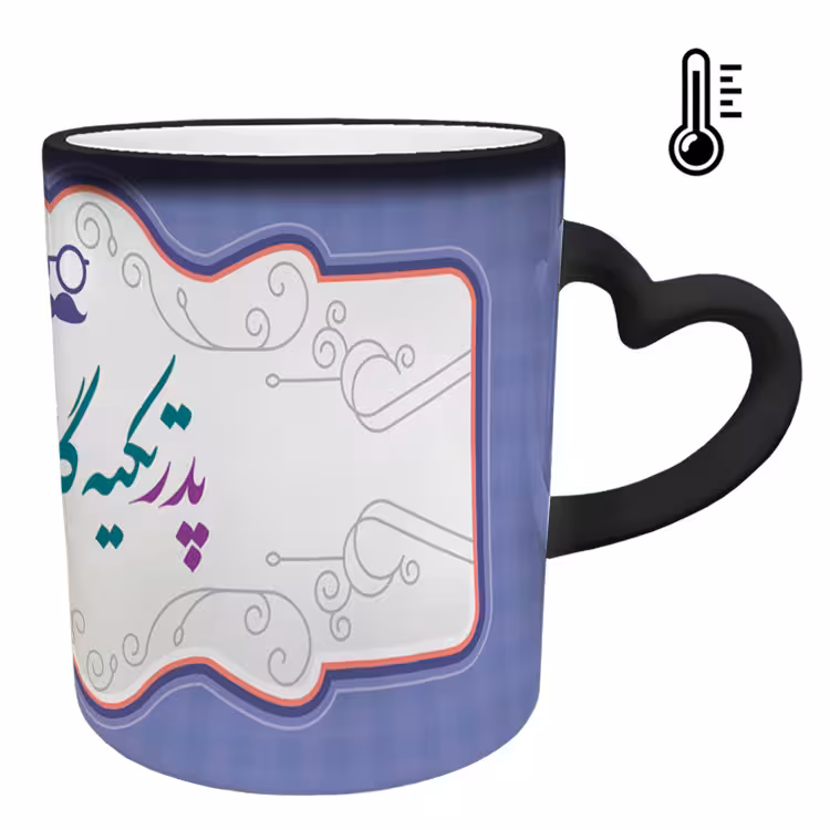 خرید ماگ-لیوان حرارتی  دسته ساده  روز پدر کد 65