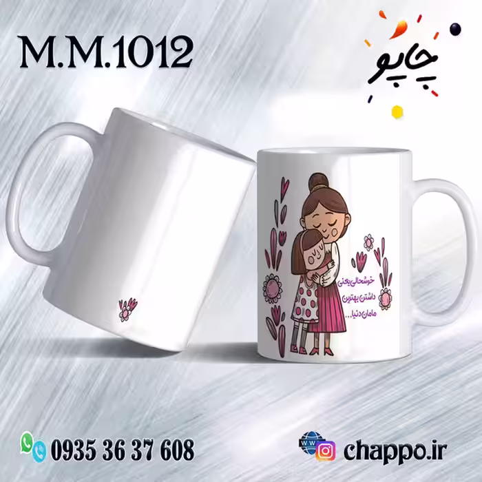 ماگ روز مادر M_M_1012