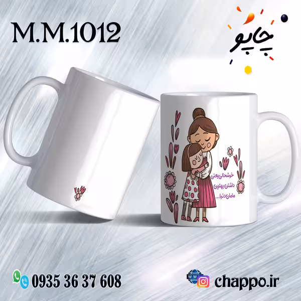ماگ روز مادر M_M_1012