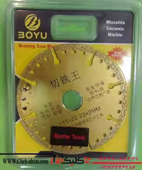صفحه برش همه کاره BOYU مسترتولز