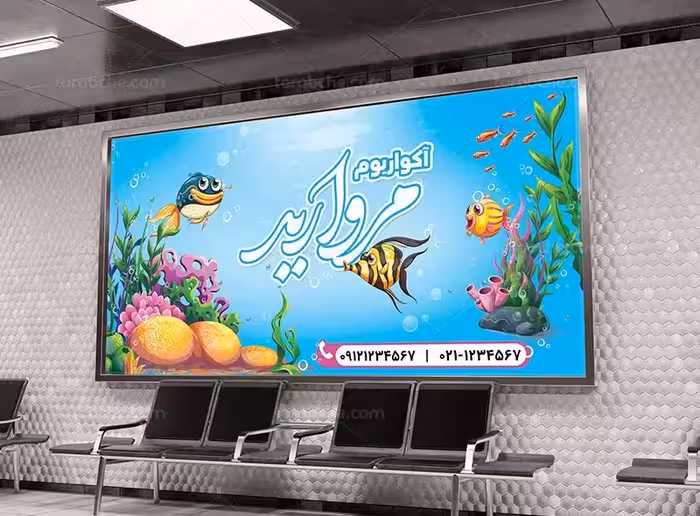 طرح تابلو آکواریوم و ماهی های زینتی | گرافیک با طعم تربچه