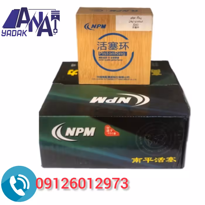 رینگ و پیستون NPMاصلی  لیفان x60
