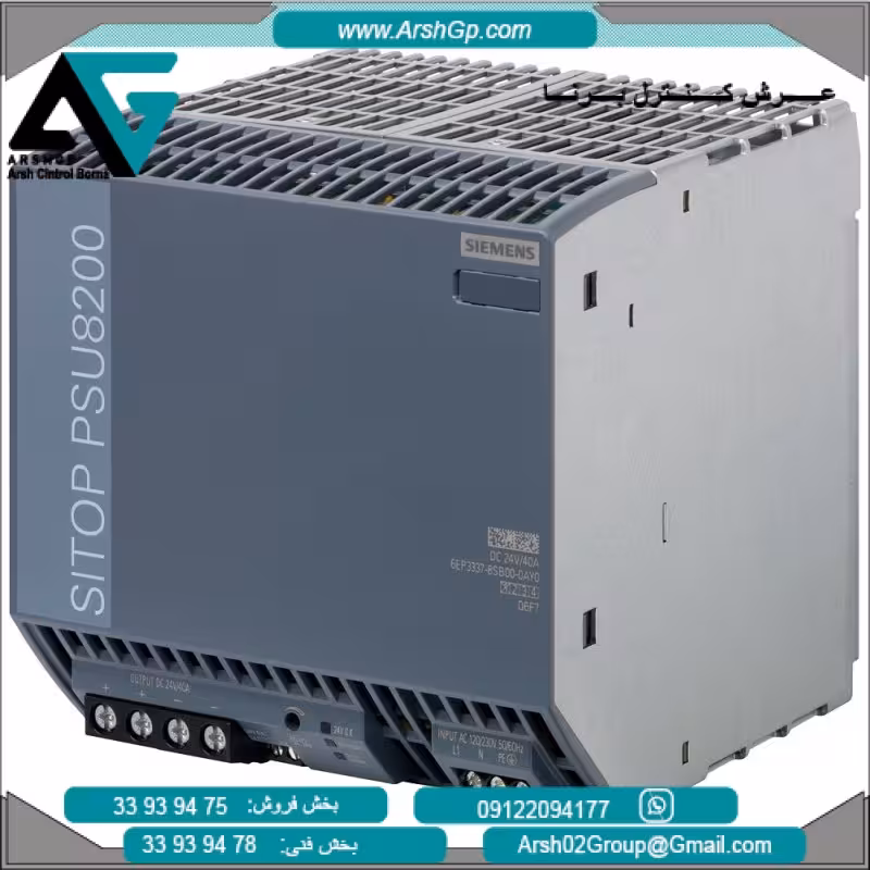 پاور منبع تغذیه PSU6200 سه فاز / 20 آمپر48 ولت DC زیمنس