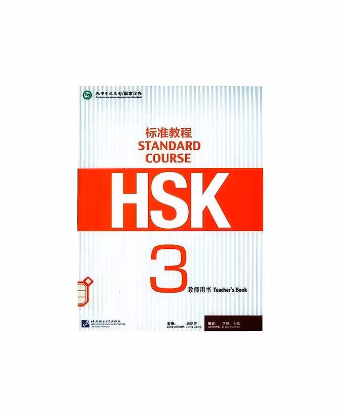 کتاب معلم چینی اچ اس کی سه HSK Standard Course 3 Teachers Book