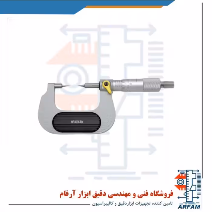 میکرومتر سوزنی آسیمتو خارج سنج 50-25 میلی متر مدل 0-02-122