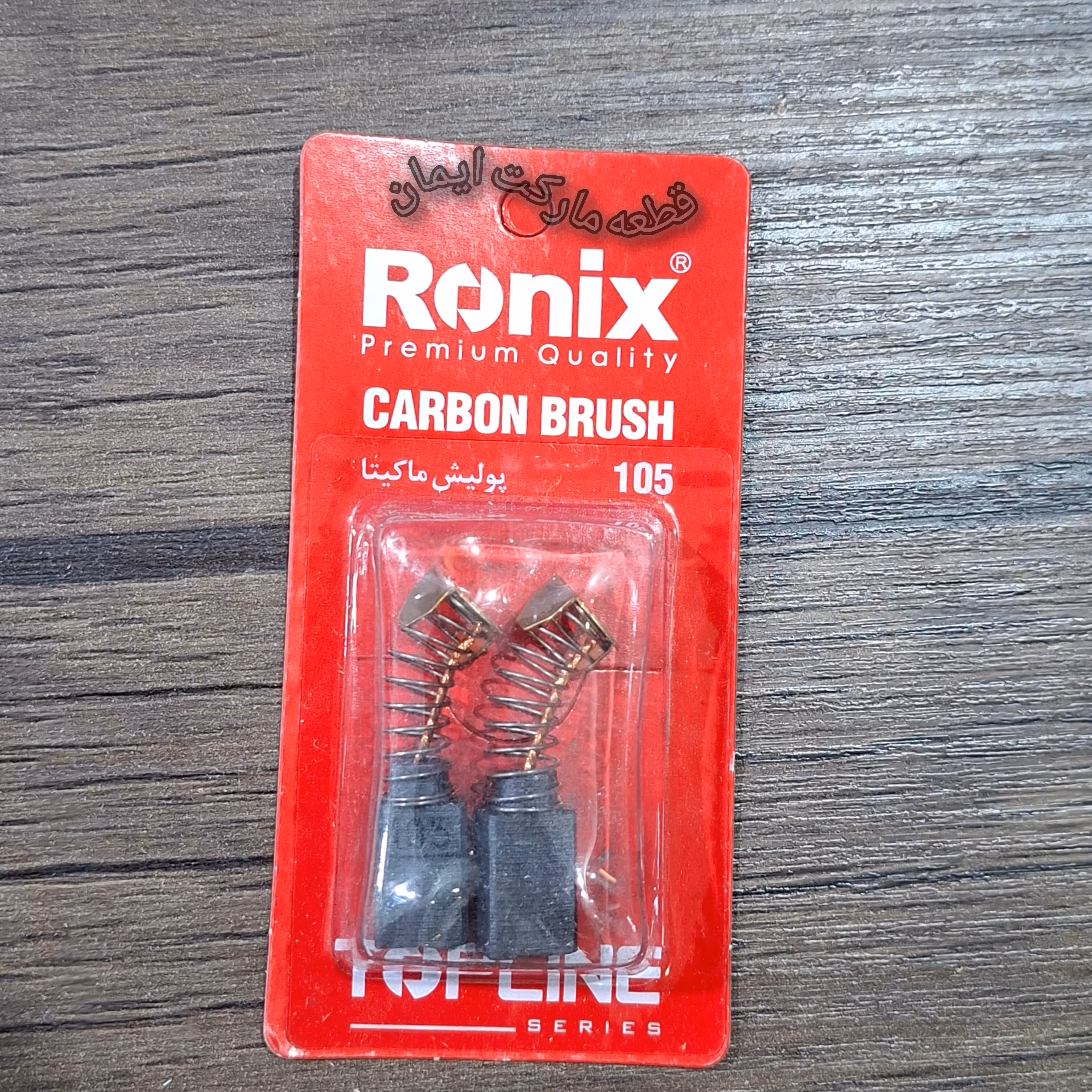 ذغال پولیش ماکیتامدل105