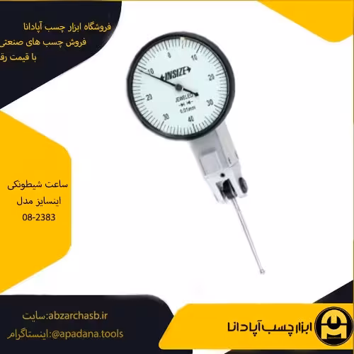 ساعت شیطونکی اینسایز مدل 08-2383