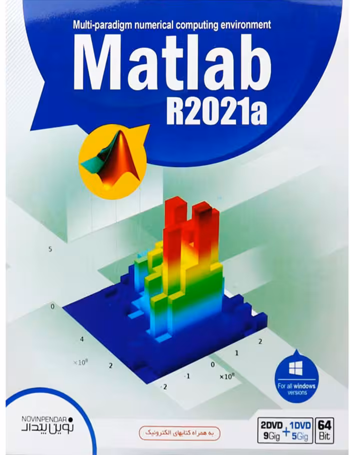 Matlab 2021a-NP-2DVD9 1DVD