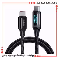 کابل شارژ USB-C به USB-C مک دودو مدل MCDODO CA-1100 طول 1.2 متر