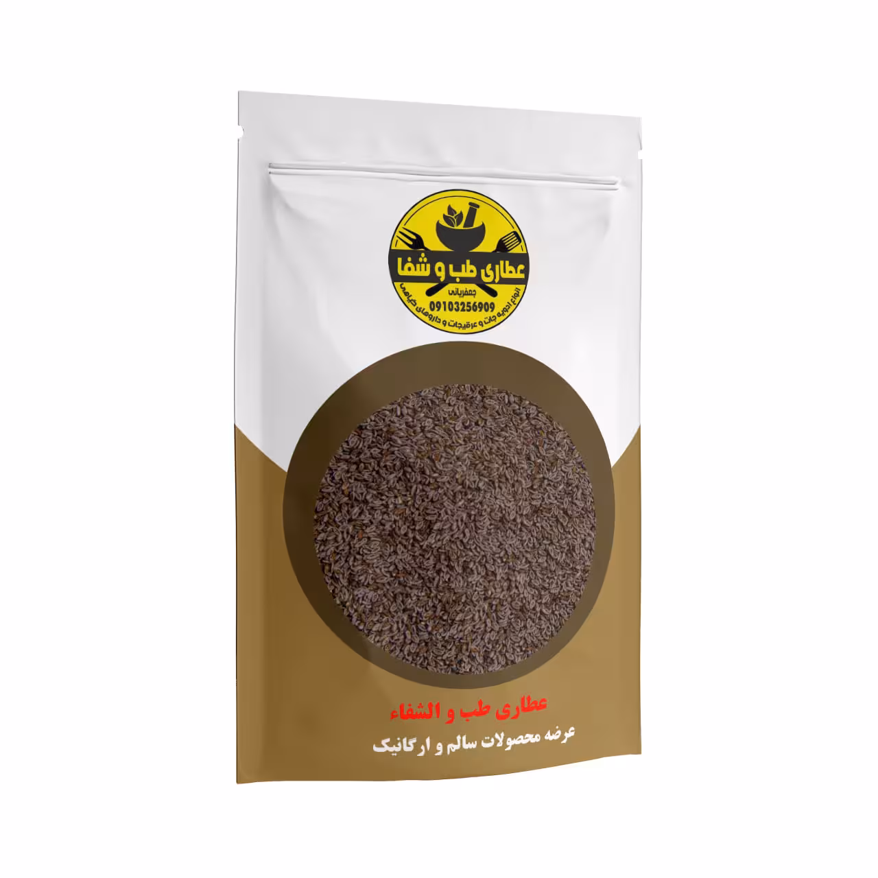 اسفرزه 75 گرمی