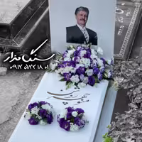 سنگ مزار نانوی ایرانی 3 سانتی کد 0991