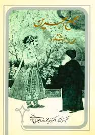 مجمع البحرین