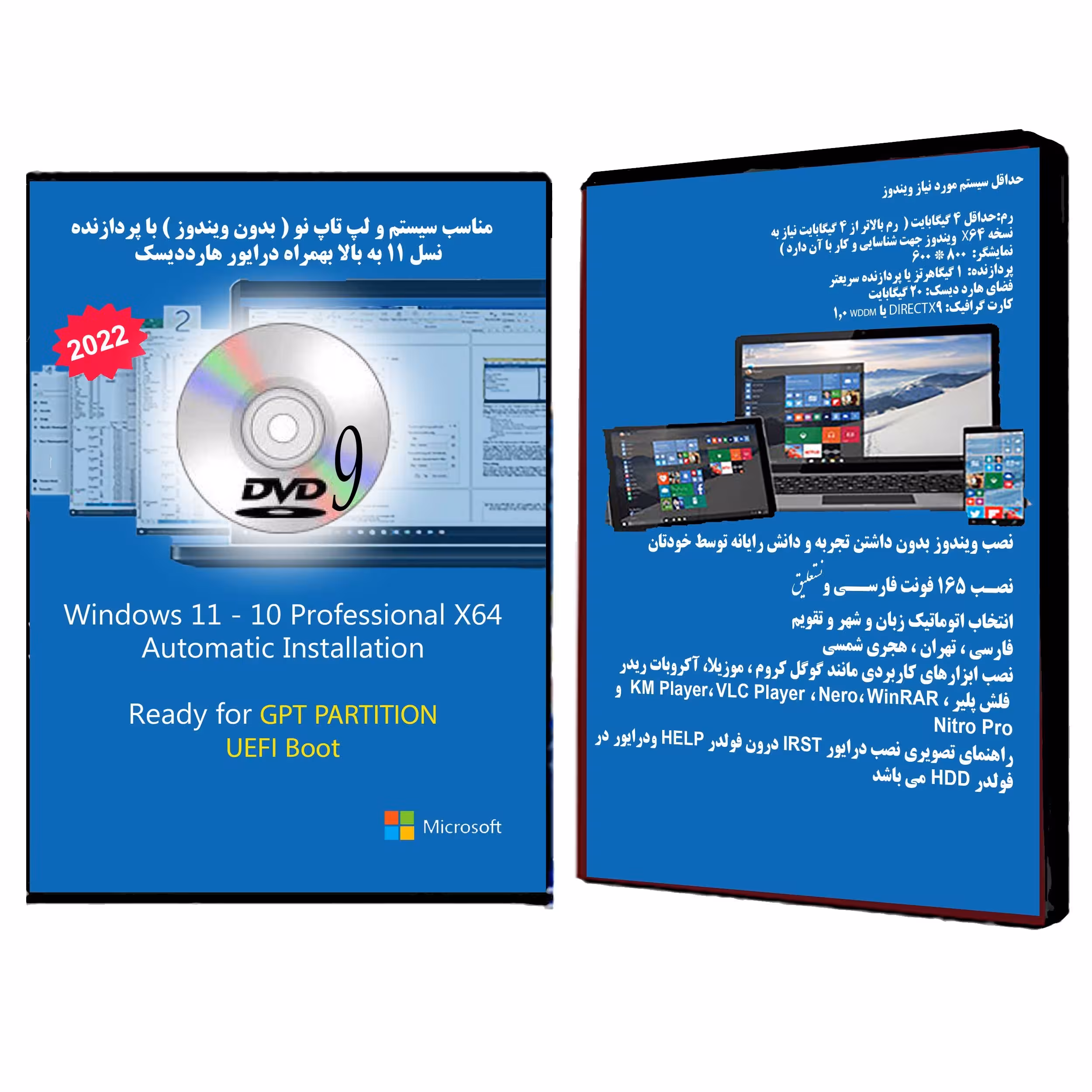 DVD9بوتیبل Windows 11 10 Pro UEFI 