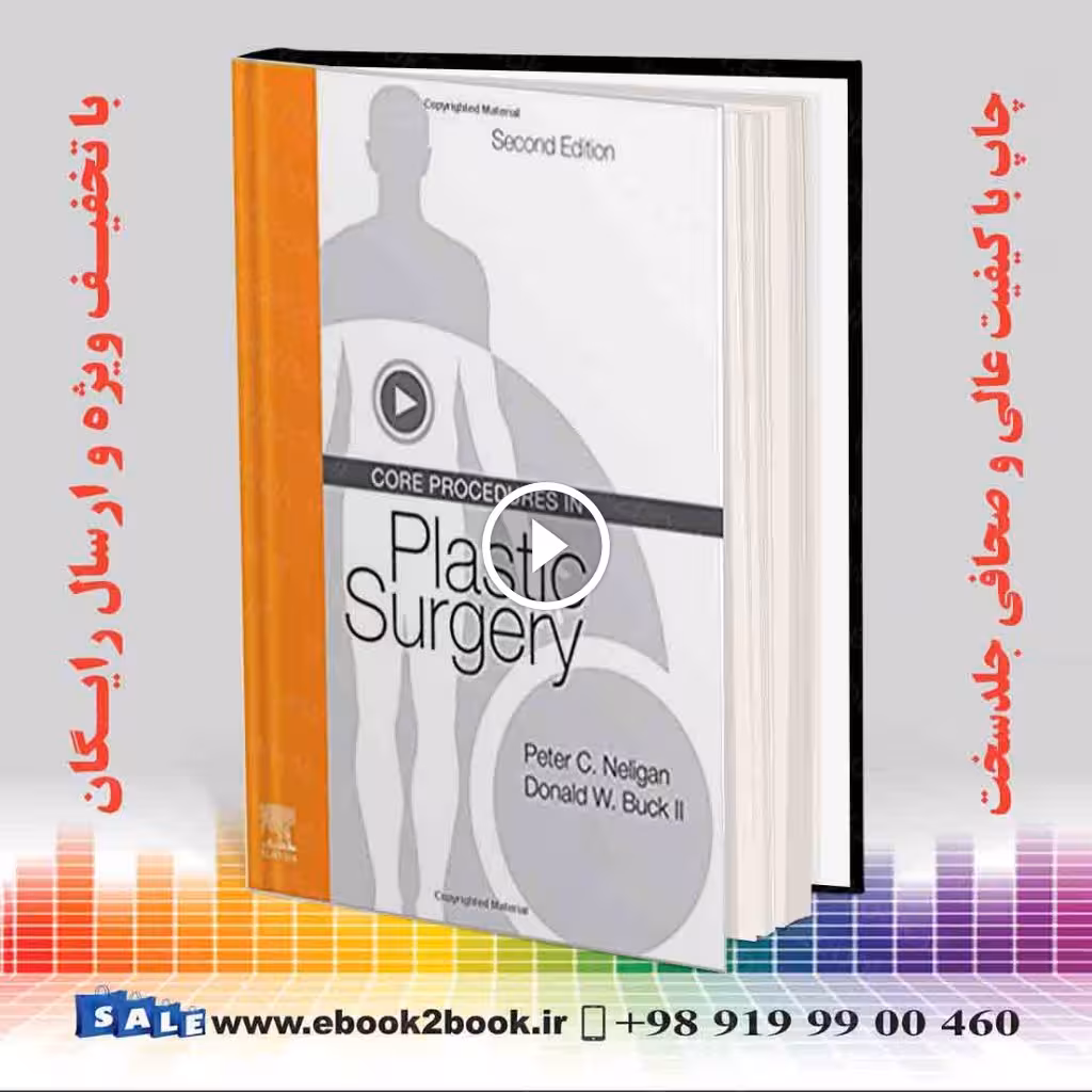 Core Procedures in Plastic Surgery 2nd Edition