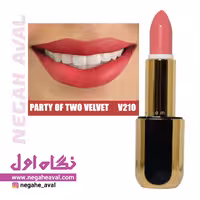 رژلب مات ولوت فان فیس شماره V210