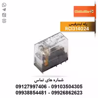 رله اینترفیس وایدمولر RCI314024 خرید با قیمت ویژه
