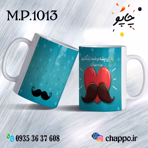 ماگ روزپدر M_P_1013