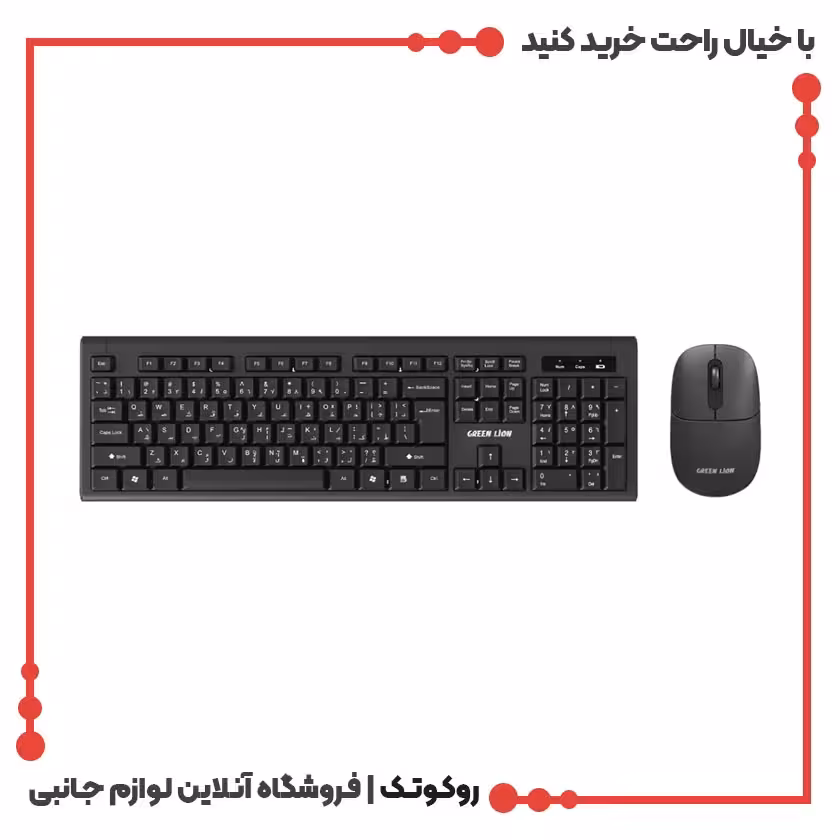 کیبورد و ماوس بیسیم گرین Green Lion GKM-200 Wireless Keyboard & Mouse