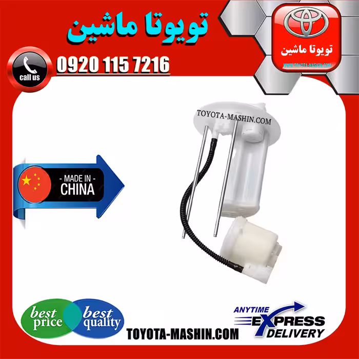 فیلتر بنزین تویوتا یاریس هاچ بک 2008-2010 برند تجاری ساخت چین
