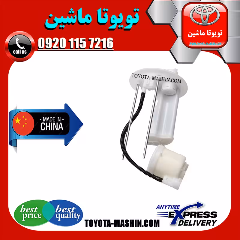 فیلتر بنزین تویوتا یاریس هاچ بک 2008-2010 برند تجاری ساخت چین
