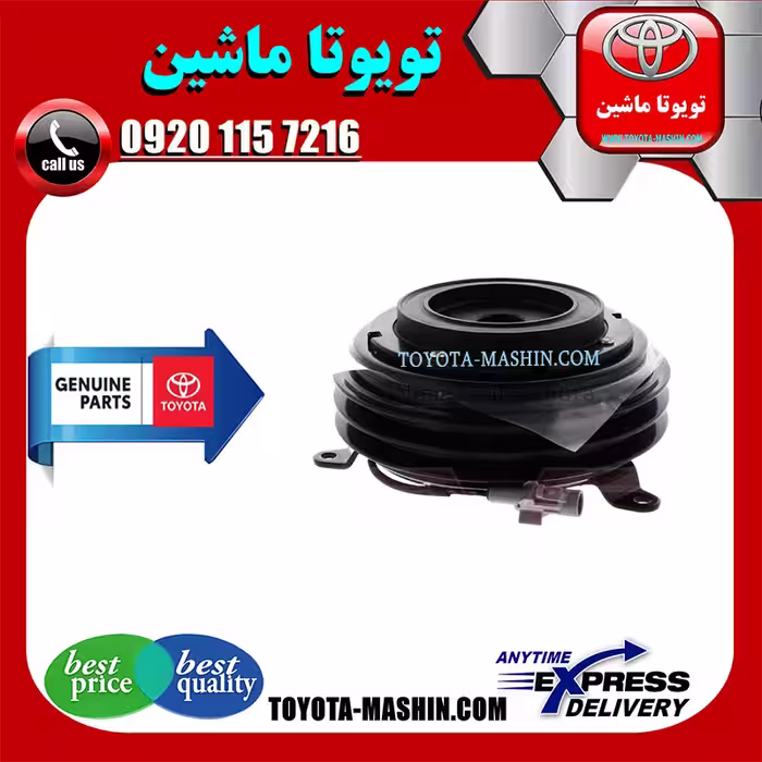 کلاچ کمپرسور کولر تویوتا هایلوکس 2016-2019 برند شرکتی تویوتا جنیون