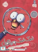 کتاب سک سک ویزگول