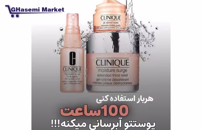 پک مسافرتی آبرسان 3 تیکه 100 ساعته