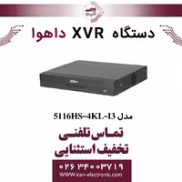 دستگاه ایکس وی ار 16 کانال داهوا مدل Dahua XVR5116HS-4KL-I3