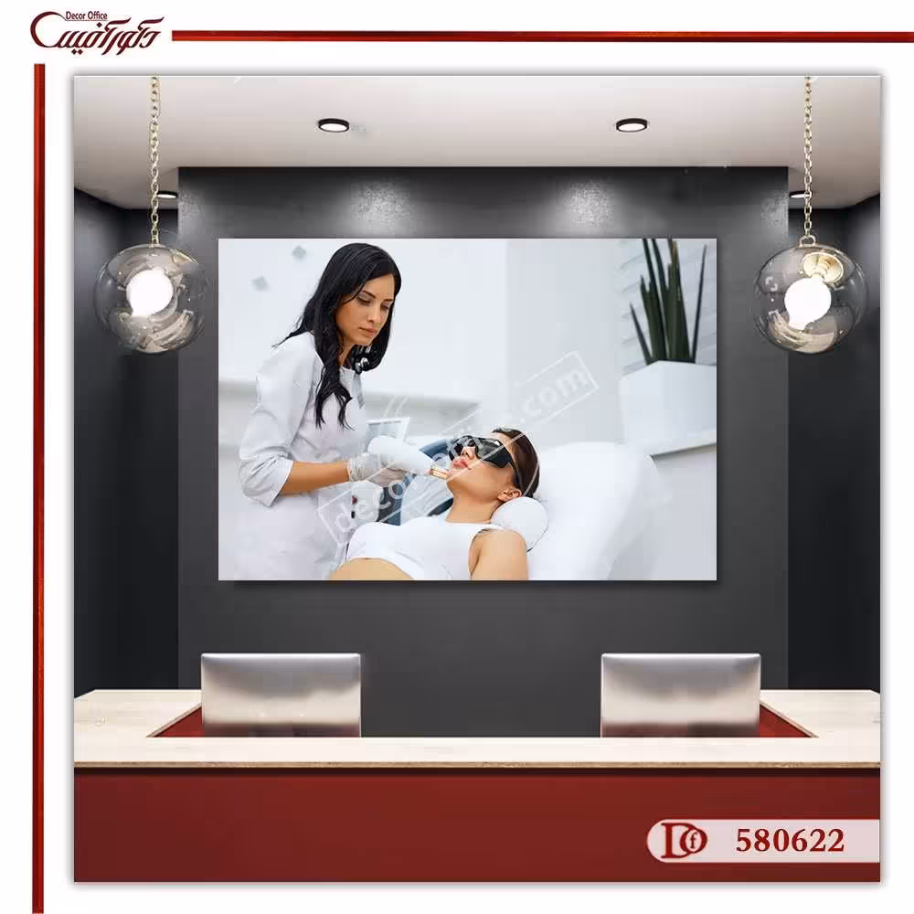 تابلو دکوری کلینیک زیبایی R580662