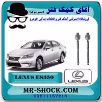 میل فرمان لکسوس ES350 مدل 2008-2011 برند اصلی تویوتا جنیون با تضمین اصالت